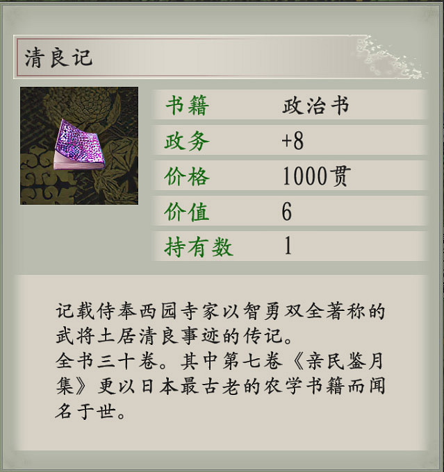 《太閣立誌傳5DX》圖文攻略：個戰系統+合戰系統+角色養成+卡片收集+技能獲取+仕官系統+武將親密度+新增內容