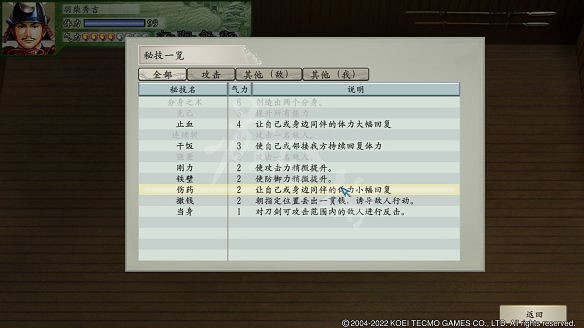 《太閣立誌傳5DX》圖文攻略：個戰系統+合戰系統+角色養成+卡片收集+技能獲取+仕官系統+武將親密度+新增內容