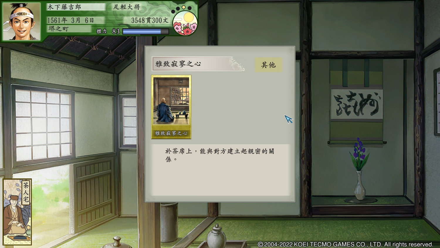 《太閣立誌傳5DX》結局條件是什麽?結局達成條件介紹 《太閣立誌傳5DX》結局條件是什麽?結局達成條件介紹