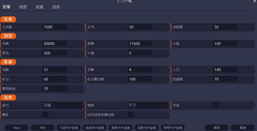 《太閣立誌傳5DX》記憶體修改器怎麽用？記憶體修改器使用方法