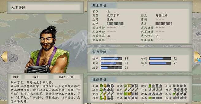 《太閣立誌傳5DX》職業哪個好玩?職業攻略要點解析 《太閣立誌傳5DX》職業哪個好玩?職業攻略要點解析