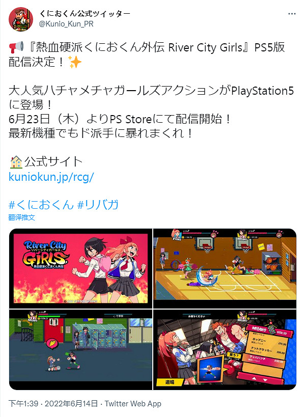 熱血少女參戰！美沙子和京子將加入《熱血三國志》