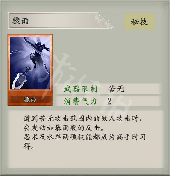 《太閣立誌傳5DX》圖文攻略：個戰系統+合戰系統+角色養成+卡片收集+技能獲取+仕官系統+武將親密度+新增內容