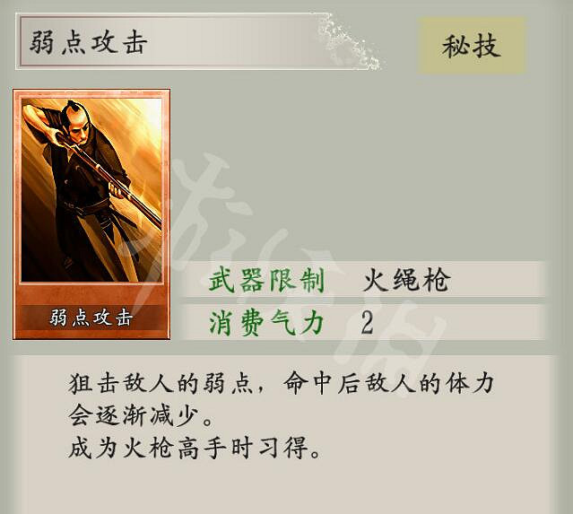 《太閣立誌傳5DX》新增秘技卡有哪些？新增秘技卡特性介紹