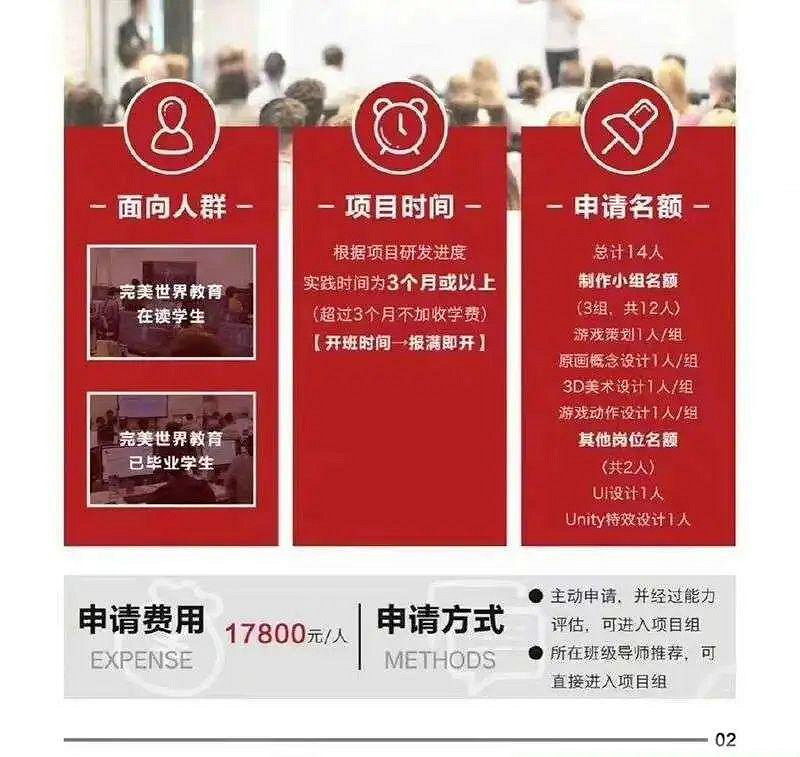 完美世界回應“研究生實踐計劃”爭議：不是花錢上班