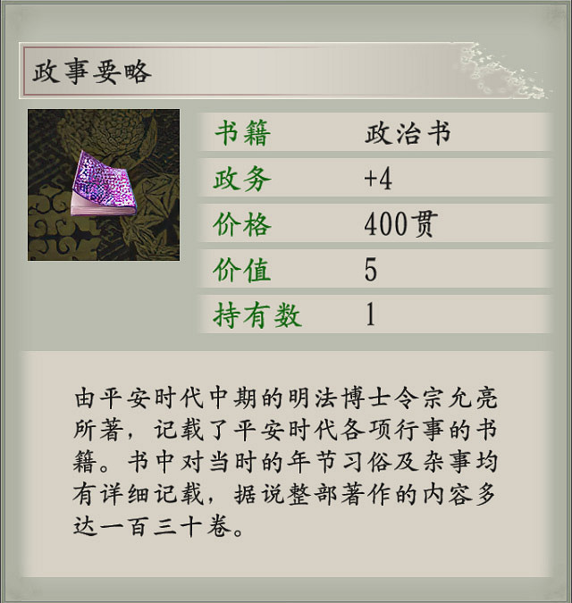 《太閣立誌傳5DX》圖文攻略：個戰系統+合戰系統+角色養成+卡片收集+技能獲取+仕官系統+武將親密度+新增內容