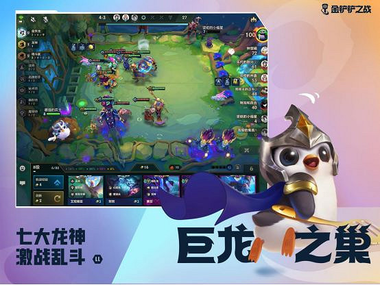 《金鏟鏟之戰》巨龍之巢更新時間 巨龍之巢新賽季時間 《金鏟鏟之戰》巨龍之巢更新時間 巨龍之巢新賽季時間