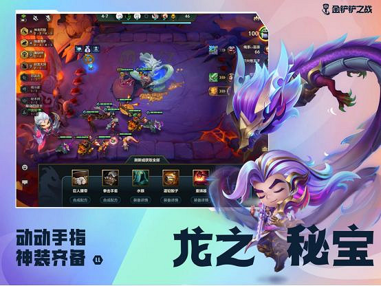 《金鏟鏟之戰》巨龍之巢更新時間 巨龍之巢新賽季時間 《金鏟鏟之戰》巨龍之巢更新時間 巨龍之巢新賽季時間