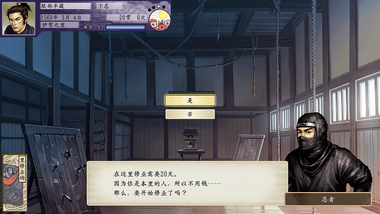 《太閣立誌傳V DX》忍術去哪學?忍術學習方法介紹 《太閣立誌傳V DX》忍術去哪學?忍術學習方法介紹