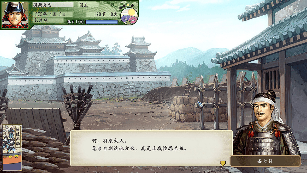 《太閣立誌傳5DX》鐵炮在哪學？鐵炮技能學習方法