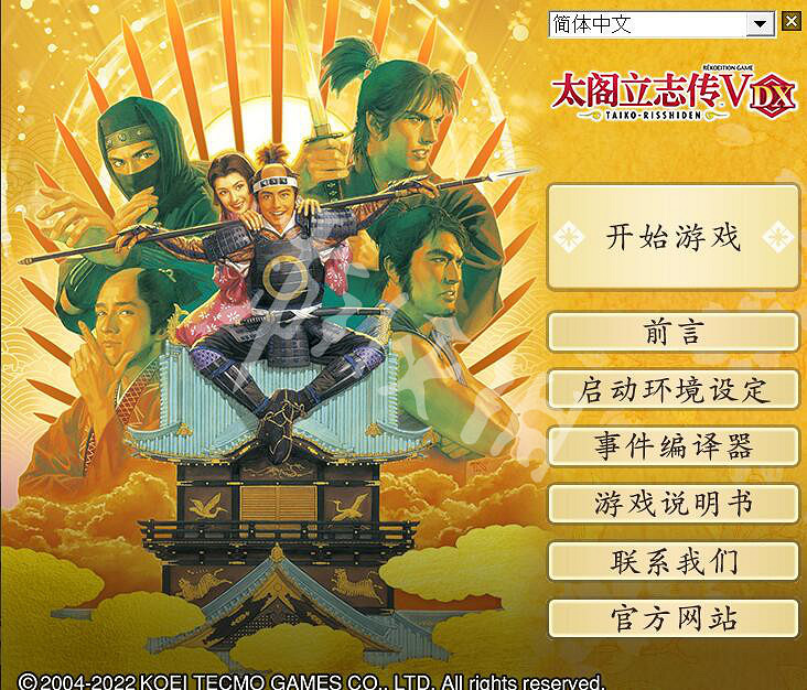 《太閣立誌傳5DX》解析度怎麽修改？解析度修改方法
