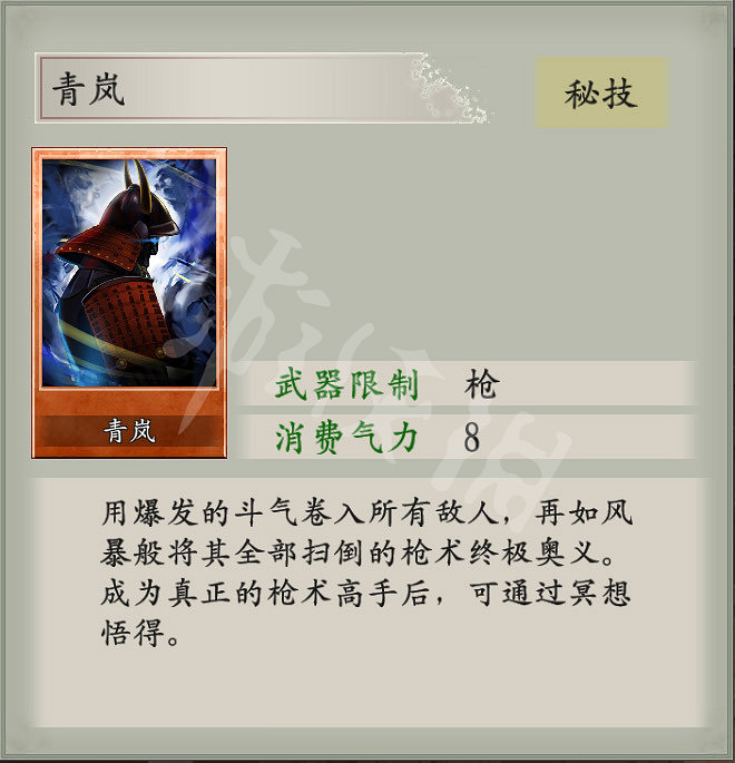 《太閣立誌傳5DX》圖文攻略：個戰系統+合戰系統+角色養成+卡片收集+技能獲取+仕官系統+武將親密度+新增內容