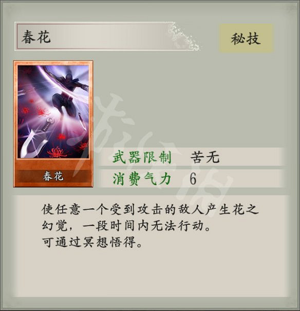 《太閣立誌傳5DX》圖文攻略：個戰系統+合戰系統+角色養成+卡片收集+技能獲取+仕官系統+武將親密度+新增內容