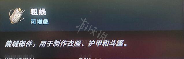 《吸血鬼崛起》v rising粗線怎麽獲得?vrising粗線獲得方法 《吸血鬼崛起》v rising粗線怎麽獲得?vrising粗線獲得方法