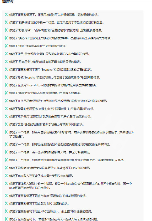 《艾爾登法環》1.05更新內容 1.05更新了什麽 《艾爾登法環》1.05更新內容 1.05更新了什麽