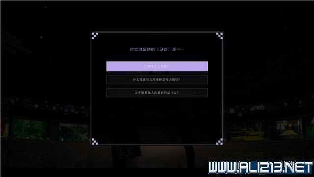 《春逝百年抄》全章節線索推理流程圖文攻略 結局有幾個？【完結】
