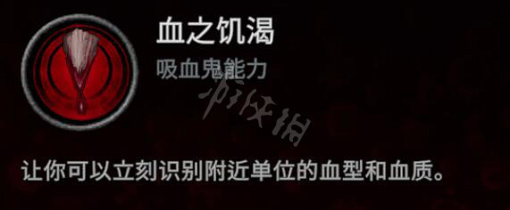 《吸血鬼崛起》V Rising技能有哪些？全形態技能獲得方法