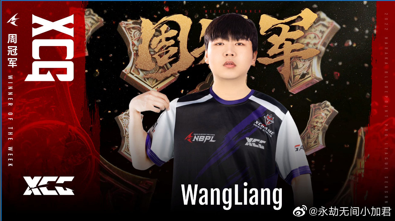 《永劫無間》職業聯賽S1常規賽第一雙周決賽DAY1賽況 《永劫無間》職業聯賽S1常規賽第一雙周決賽DAY1賽況