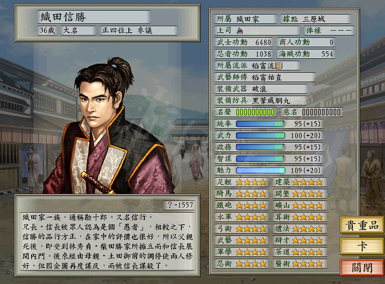 《太閣立誌傳V DX》織田信勝人物卡怎麽獲得?織田信勝人物卡獲得方法 《太閣立誌傳V DX》織田信勝人物卡怎麽獲得?織田信勝人物卡獲得方法