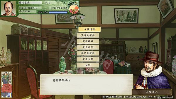 《太閣立誌傳V DX》如何和莉璐結婚?和莉璐結婚條件介紹 《太閣立誌傳V DX》如何和莉璐結婚?和莉璐結婚條件介紹