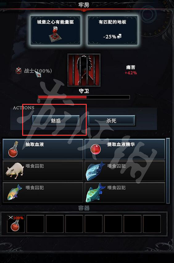 《吸血鬼崛起》vrising怎麽魅惑人類 魅惑人類方法介紹 《吸血鬼崛起》vrising怎麽魅惑人類 魅惑人類方法介紹