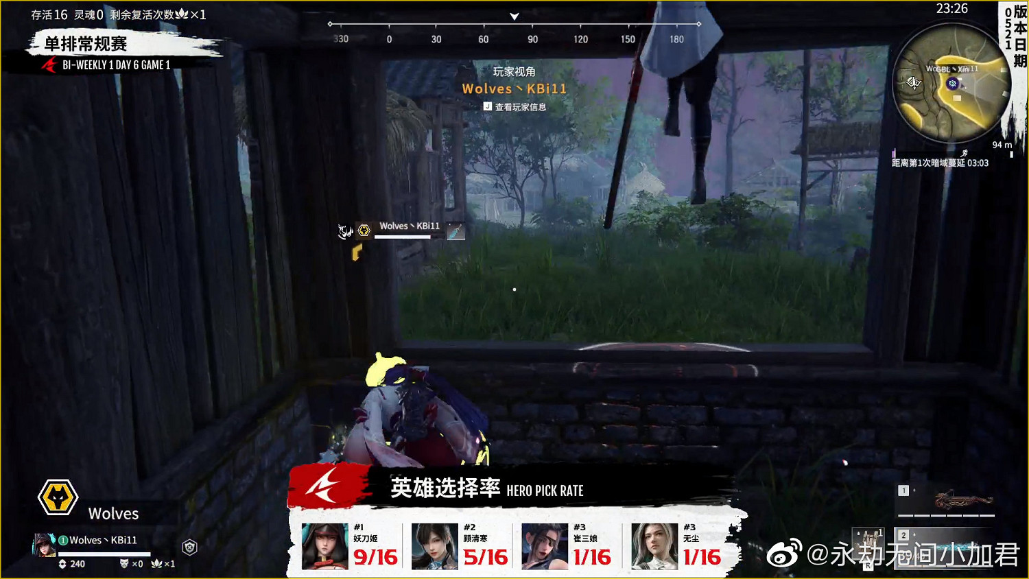 《永劫無間》職業聯賽S1常規賽第一雙周DAY６戰況匯總