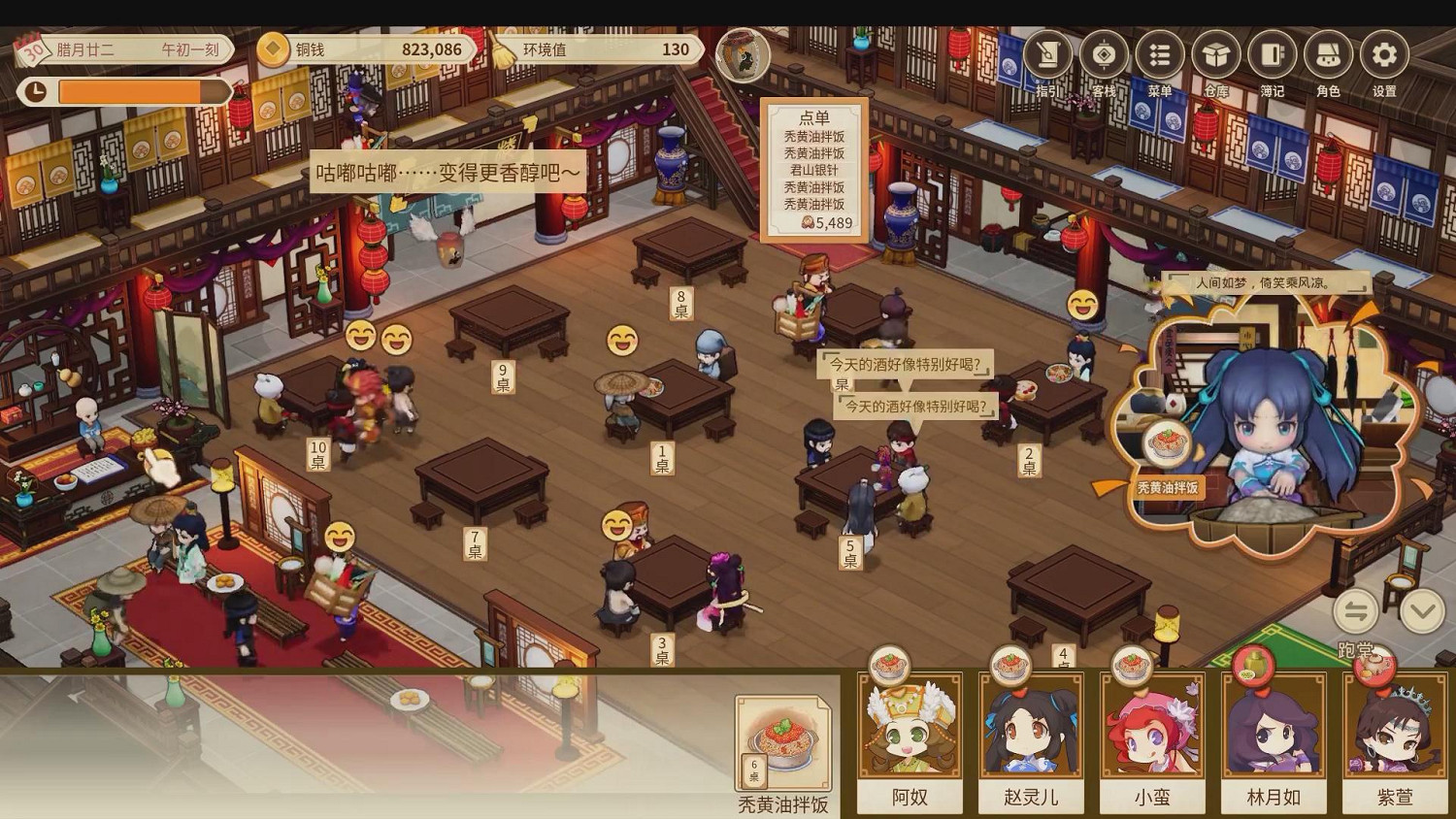 高能遊戲展:Q版經營遊戲《仙劍客棧2》發售日公布 高能遊戲展:Q版經營遊戲《仙劍客棧2》發售日公布