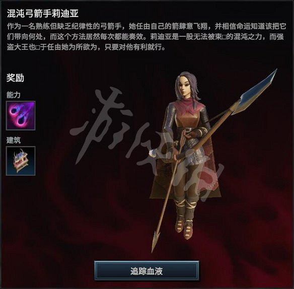 《吸血鬼崛起》圖文攻略:全任務+全建築+全技能+全V型血攜帶者+全材料+全裝備+領地建造+新手開荒+操作介紹 《吸血鬼崛起》圖文攻略:全任務+全建築+全技能+全V型血攜帶者+全材料+全裝備+領地建造+新手開荒+操作介紹