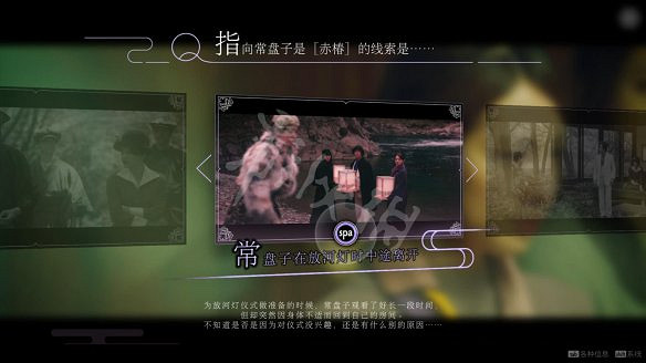 《春逝百年抄》圖文攻略：全劇情流程+全推理+全謎題+全線索+全結局+全假設+全人物關係+操作介紹