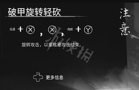 《黃泉之路》破甲攻擊是什麽?破甲攻擊使用方法介紹 《黃泉之路》破甲攻擊是什麽?破甲攻擊使用方法介紹