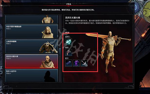 《吸血鬼崛起》技能加點如何分配?v rising技能加點配置推薦 《吸血鬼崛起》技能加點如何分配?v rising技能加點配置推薦