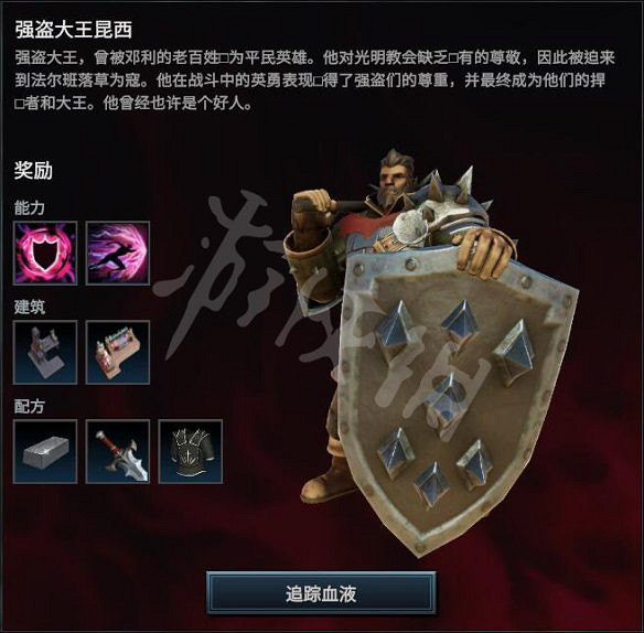 《吸血鬼崛起》圖文攻略:全任務+全建築+全技能+全V型血攜帶者+全材料+全裝備+領地建造+新手開荒+操作介紹 《吸血鬼崛起》圖文攻略:全任務+全建築+全技能+全V型血攜帶者+全材料+全裝備+領地建造+新手開荒+操作介紹