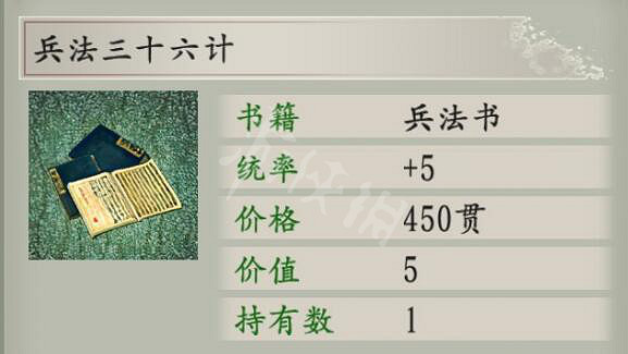 《太閣立誌傳V DX》貴重品有什麽?新增貴重品推薦一覽 《太閣立誌傳V DX》貴重品有什麽?新增貴重品推薦一覽