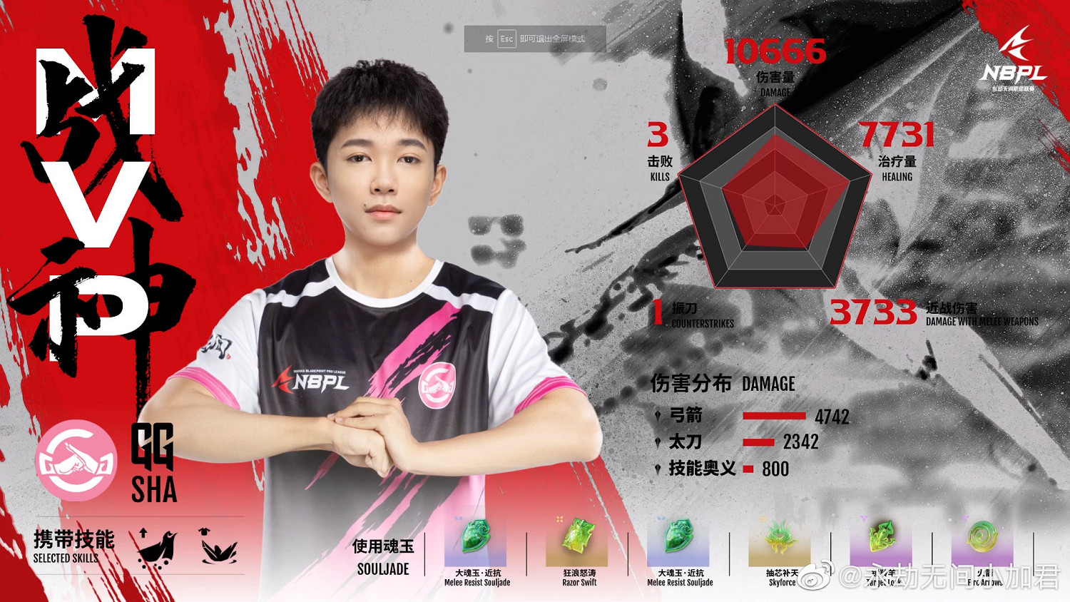 《永劫無間》職業聯賽S1常規賽第一雙周決賽DAY1賽況 《永劫無間》職業聯賽S1常規賽第一雙周決賽DAY1賽況