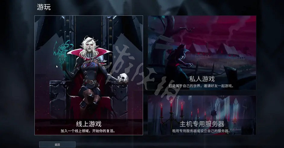 《吸血鬼崛起》私人遊戲模式怎麽玩?私人遊戲模式玩法分享 《吸血鬼崛起》私人遊戲模式怎麽玩?私人遊戲模式玩法分享