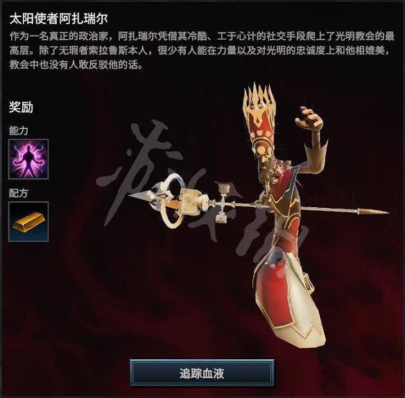 《吸血鬼崛起》圖文攻略:全任務+全建築+全技能+全V型血攜帶者+全材料+全裝備+領地建造+新手開荒+操作介紹 《吸血鬼崛起》圖文攻略:全任務+全建築+全技能+全V型血攜帶者+全材料+全裝備+領地建造+新手開荒+操作介紹