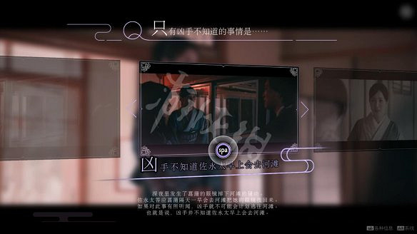 《春逝百年抄》圖文攻略：全劇情流程+全推理+全謎題+全線索+全結局+全假設+全人物關係+操作介紹