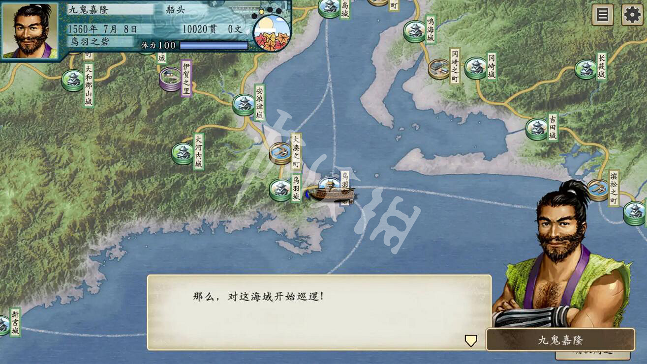 《太閣立誌傳V DX》三百年結局攻略 三百年結局怎麽達成