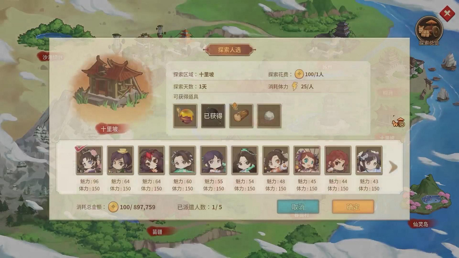 高能遊戲展:Q版經營遊戲《仙劍客棧2》發售日公布 高能遊戲展:Q版經營遊戲《仙劍客棧2》發售日公布