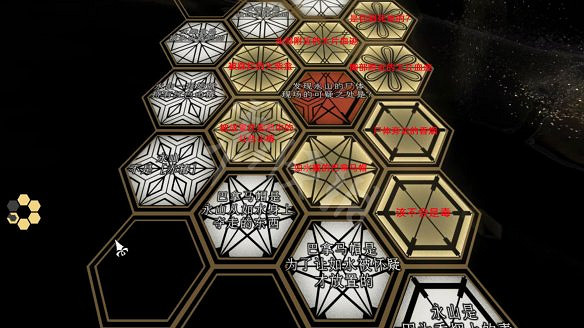 《春逝百年抄》圖文攻略：全劇情流程+全推理+全謎題+全線索+全結局+全假設+全人物關係+操作介紹