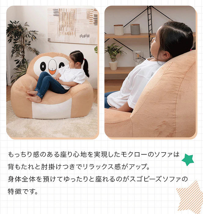 盡情投入寶可夢懷抱吧  寶可夢沙發最新款“木木梟”