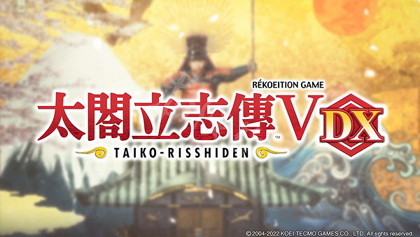 《太閣立誌傳V DX》劍豪襲擊如何觸發?劍豪襲擊事件觸發條件 《太閣立誌傳V DX》劍豪襲擊如何觸發?劍豪襲擊事件觸發條件