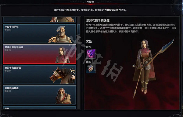 《吸血鬼崛起》有哪些Boss?v rising全Boss圖鑒介紹 《吸血鬼崛起》有哪些Boss?v rising全Boss圖鑒介紹