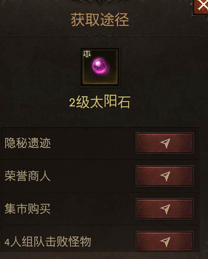 《暗黑破壞神:永生不朽》怎麽搬磚 搬磚技巧有什麽 《暗黑破壞神:永生不朽》怎麽搬磚 搬磚技巧有什麽