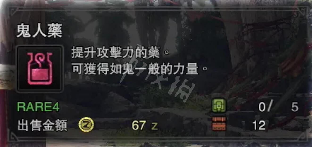 《魔物獵人崛起》鬼人藥持續時間多久？鬼人藥持續時間介紹