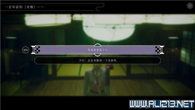 《春逝百年抄》全章節線索推理流程圖文攻略 結局有幾個？【完結】