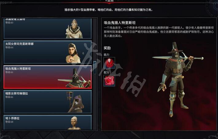 《吸血鬼崛起》V Rising技能有哪些？全形態技能獲得方法