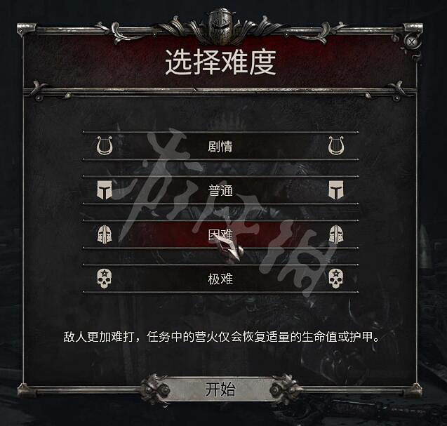 《亞瑟王騎士傳說》難度有什麽區別?難度選擇介紹 《亞瑟王騎士傳說》難度有什麽區別?難度選擇介紹