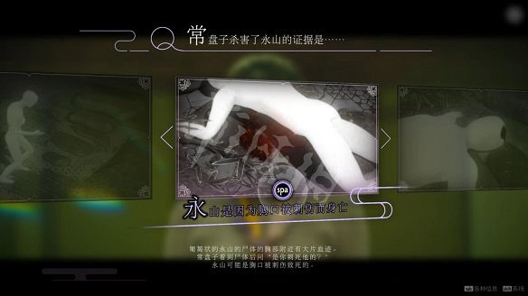 《春逝百年抄》圖文攻略：全劇情流程+全推理+全謎題+全線索+全結局+全假設+全人物關係+操作介紹