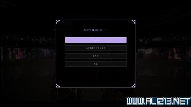 《春逝百年抄》全章節線索推理流程圖文攻略 結局有幾個？【完結】